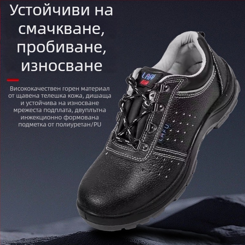 LF6822 Обувки за безопасност на труда – защита срещу удари, електрическа изолация, устойчиви на масла и киселини, дишащи, износоустойчиви, антистатични и устойчиви на високи температури