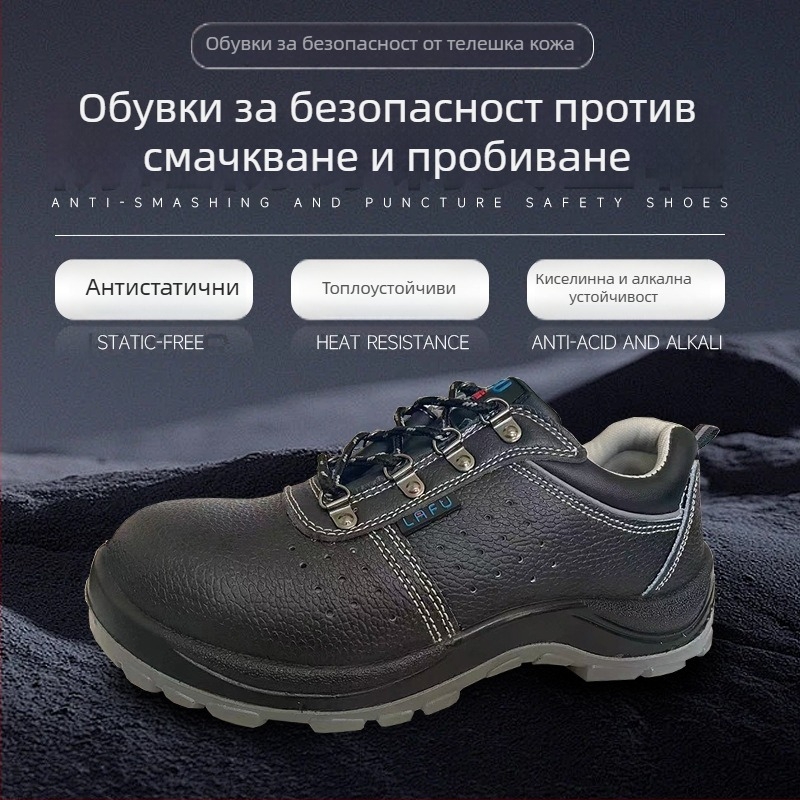 LF6822 Обувки за безопасност на труда – защита срещу удари, електрическа изолация, устойчиви на масла и киселини, дишащи, износоустойчиви, антистатични и устойчиви на високи температури