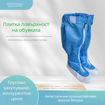 Персонализирани антистатични обувки за чиста стая, без прах, високи ботуши с чисти меки подметки, противохлъзгави, бродиран надпис, леки