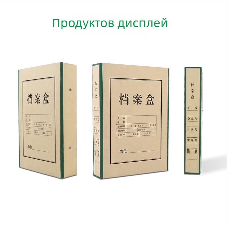 Картонена кутия за файлове с подменяем капак за офисни досиета и счетоводно съхранение