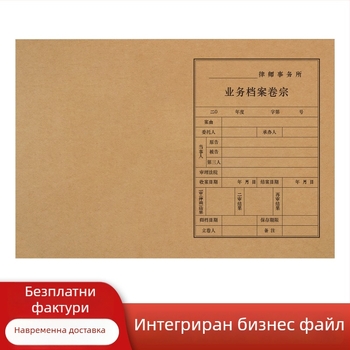 Корица от крафт хартия за архиви на адвокатска кантора, папка за досиета по наказателни дела без съдебно производство