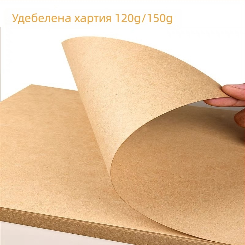 A4 крафт хартия за печат и подвързване, удебелена хартия за рисуване 120 г/м², празен файл за ваучер, хартия за художествена корица
