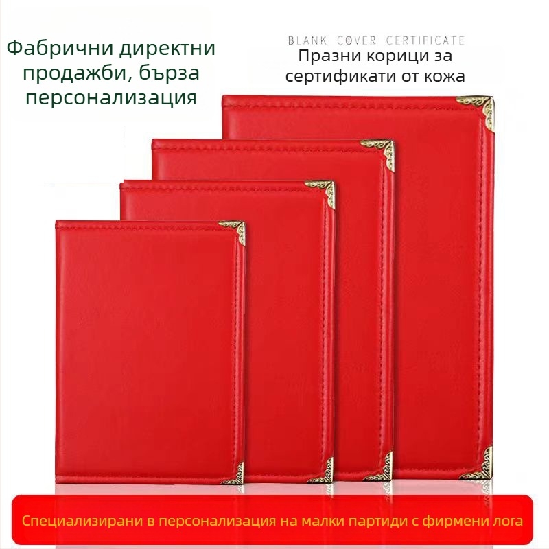 Червен калъф за сертификат от изкуствена кожа, празен, едностранен формат A4, в наличност