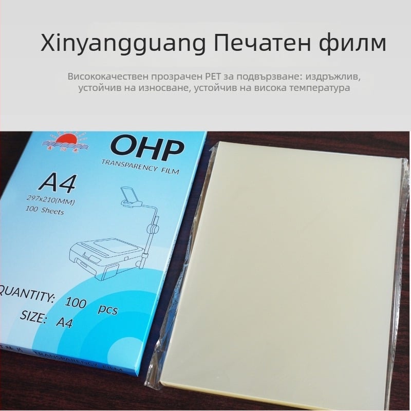 PET филм за подвързване на документи, корица за подвързване, размер A4, PVC пластмасово фолио