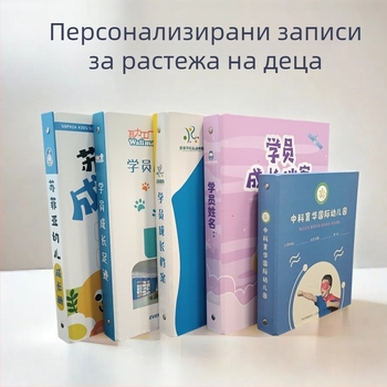 Персонализирано портфолио за растеж в детската градина и дневник на растежа на ученика — папка с метален клип и печат на лого