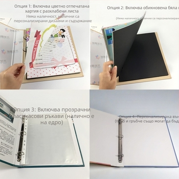 Персонализирано портфолио за растеж в детската градина и дневник на растежа на ученика — папка с метален клип и печат на лого