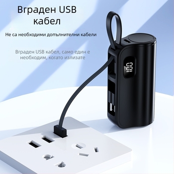 Зарядна банка с капсулен дизайн, 5000mAh, с два порта, компактна и преносима
