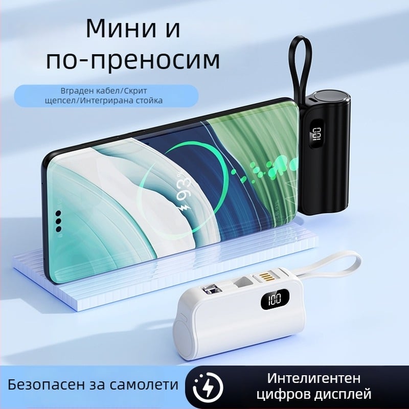 Зарядна банка с капсулен дизайн, 5000mAh, с два порта, компактна и преносима