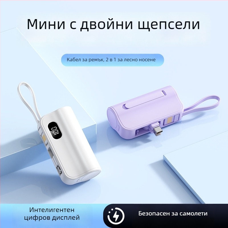 Зарядна банка с капсулен дизайн, 5000mAh, с два порта, компактна и преносима