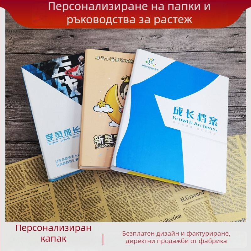 Персонализиран наръчник за растеж на танцови ученици, папка от картон и персонализирано лого на корицата
