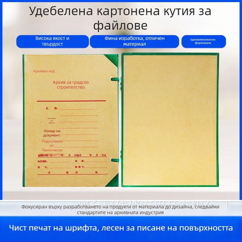 10-пакет картонени кутии за съхранение на файлове за управление на документи в градско строителство, с възможност за печат на лого, модел A4-1, размери 31,5 x 22,5 x 4/5 см