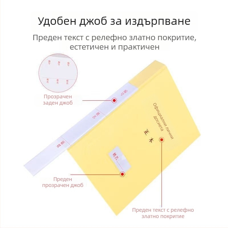 Удебелена кутия за файлове от крафт хартия за стандартни документи — архиви на кадри и персонал, досиета членове на партията