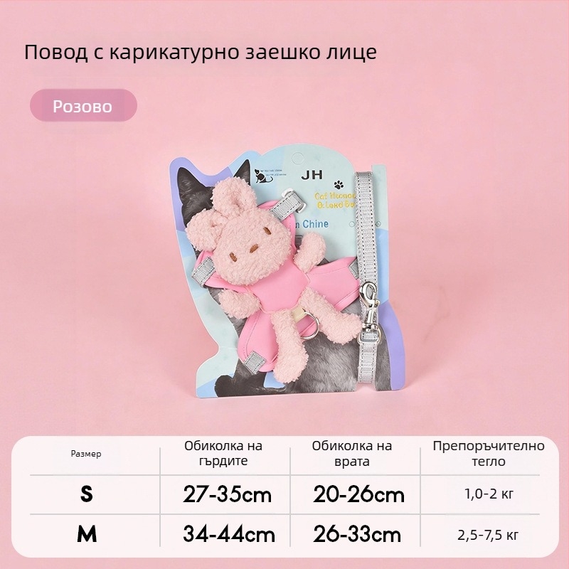Жилетен повод за малки кучета (померански и теди) – против изплъзване, за разходки на открито