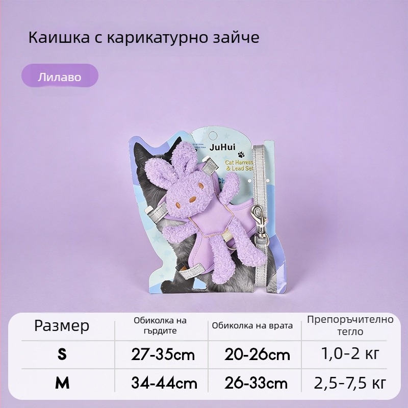 Жилетен повод за малки кучета (померански и теди) – против изплъзване, за разходки на открито
