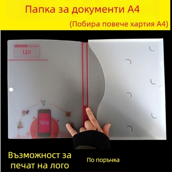PP пластмасова кутия за документи и архиви в офис, размер A4