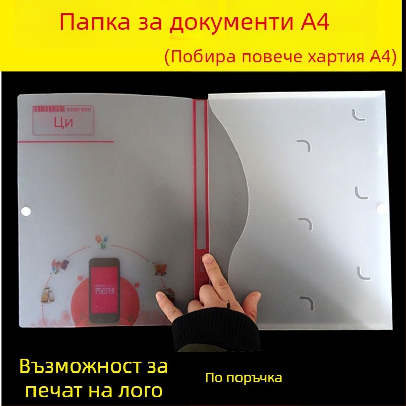 PP пластмасова кутия за документи и архиви в офис, размер A4