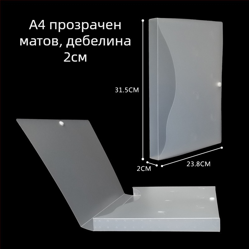 PP пластмасова кутия за документи и архиви в офис, размер A4