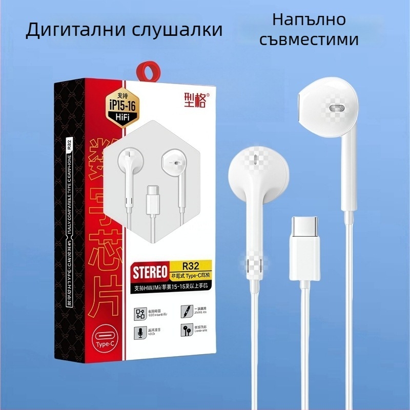 Кабелни ин-ear слушалки с висококачествен звук, Type-C, цифров бас, за Huawei и Xiaomi
