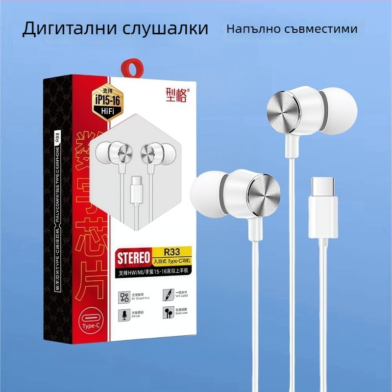 Кабелни ин-ear слушалки с висококачествен звук, Type-C, цифров бас, за Huawei и Xiaomi