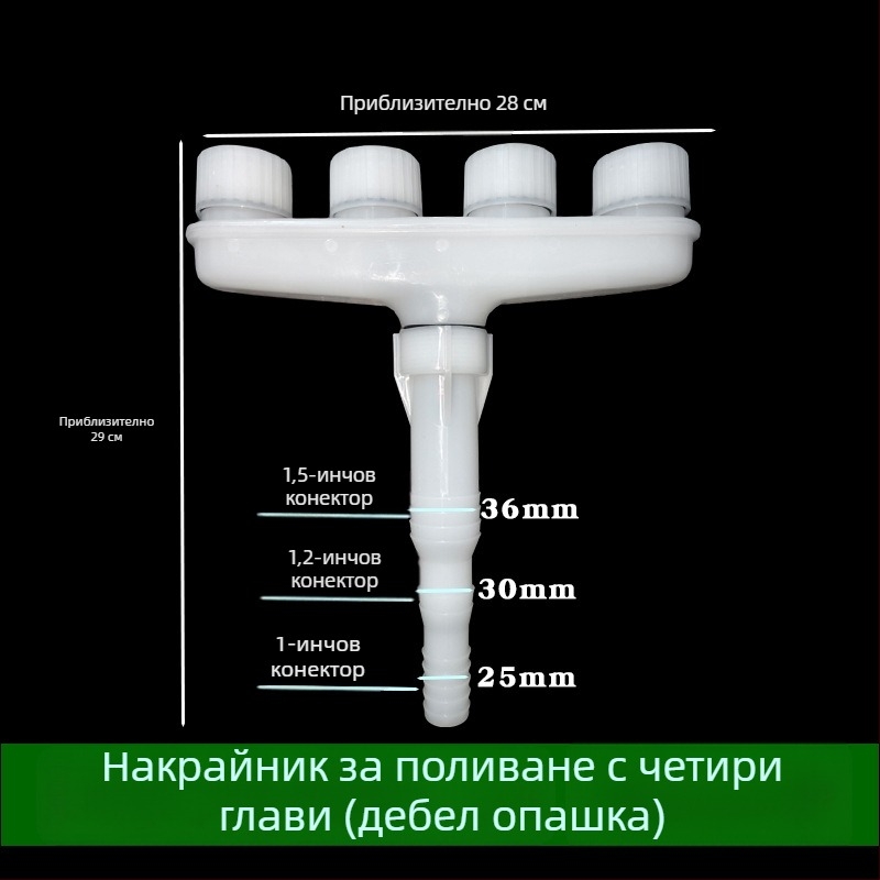 Голям поток поливане с атомизиращ пръскал за цветя, растения и стени