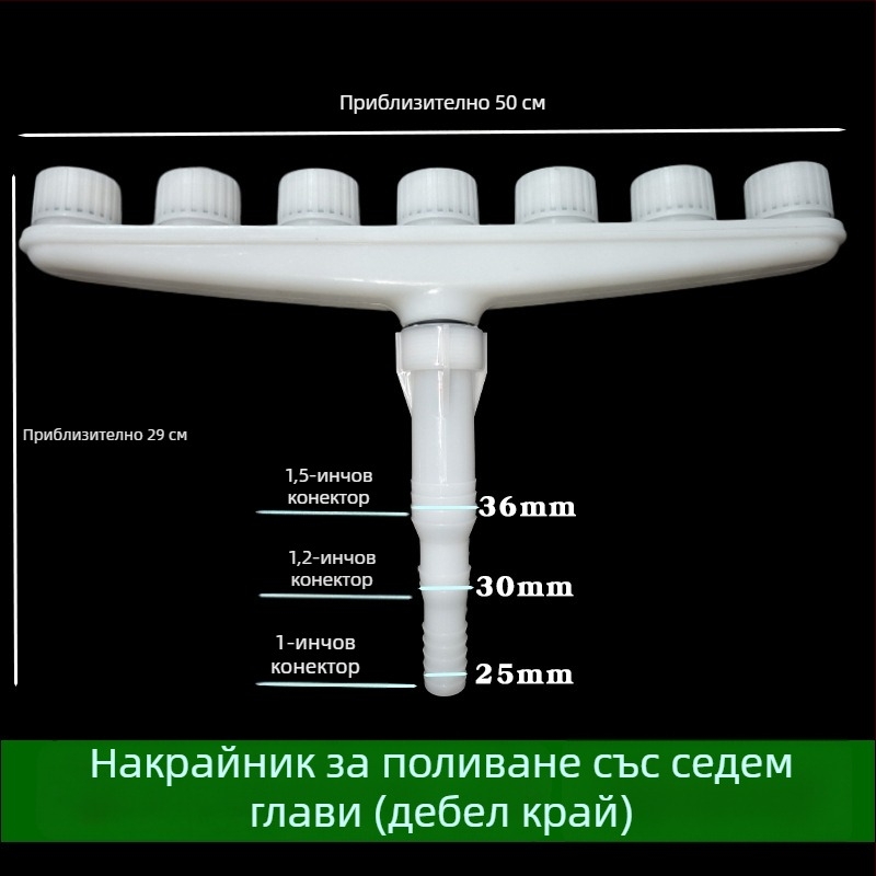 Голям поток поливане с атомизиращ пръскал за цветя, растения и стени
