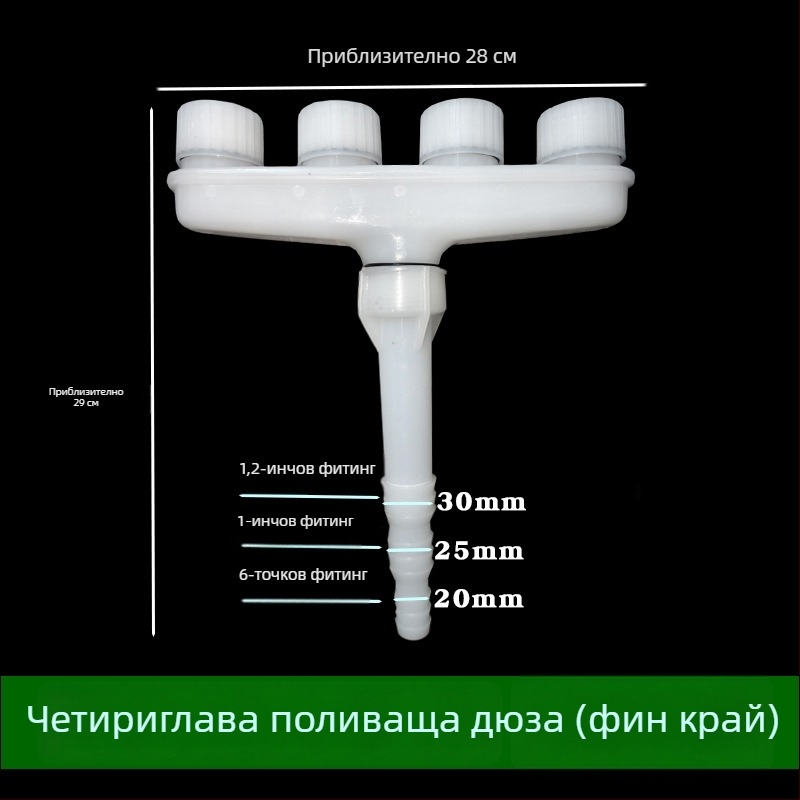 Голям поток поливане с атомизиращ пръскал за цветя, растения и стени