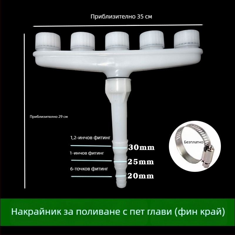 Голям поток поливане с атомизиращ пръскал за цветя, растения и стени