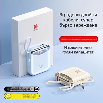 Нов 3C сертифициран 120W супер бързо зареждане пауърбанк, 20000mAh с вграден кабел и голям капацитет
