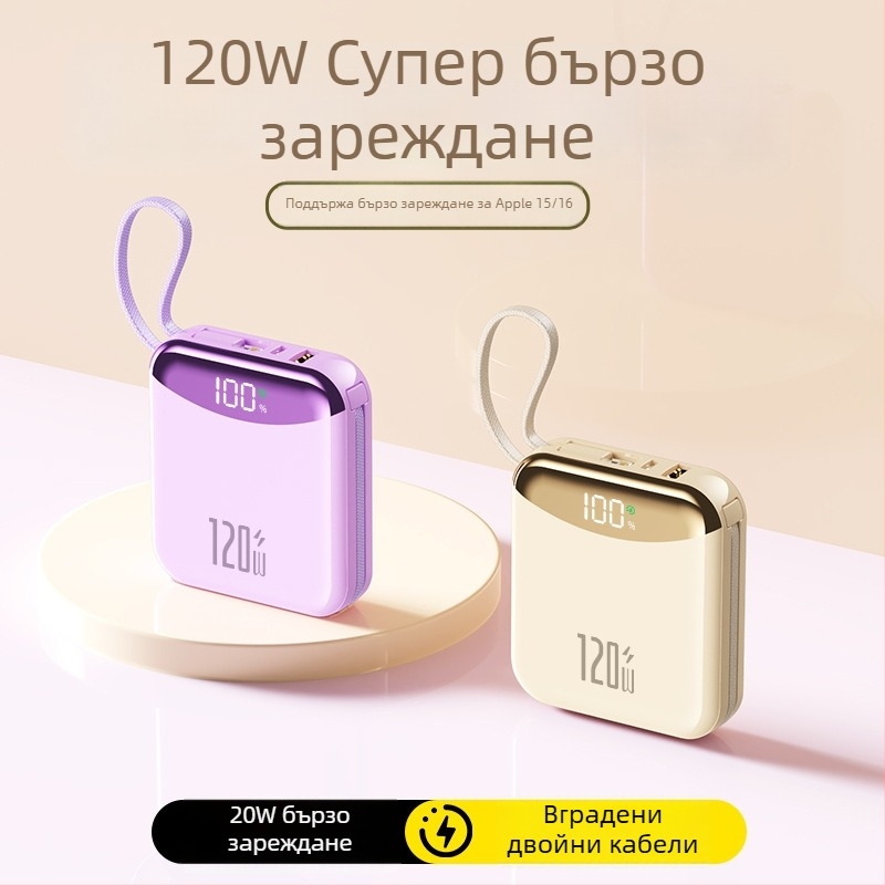 Нов 3C сертифициран 120W супер бързо зареждане пауърбанк, 20000mAh с вграден кабел и голям капацитет