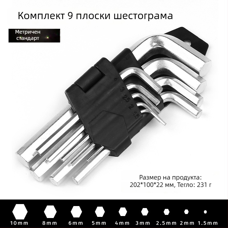 9-части комплект Allen ключове с плосък и сферичен връх, галванизирана въглеродна стомана