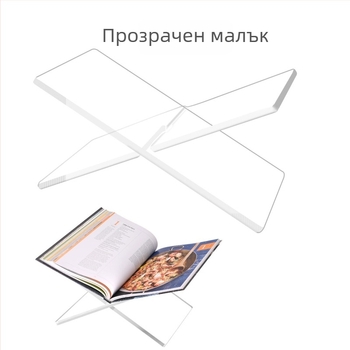 Акрилен настолен X-образен дисплей за книги и списания.