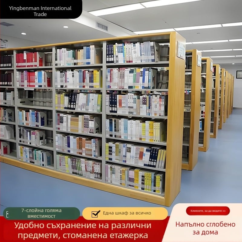 Метален подов шкаф за книги и документи, двустранен или едностранен, за читателна зала в книжарница