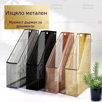 Метален държач за документи за бюро, вертикален органайзер за книги и списания, прост дизайн, многоцветен