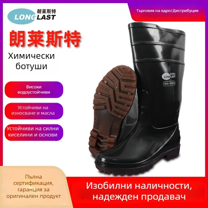 Lang Leicester Ботуши с висока горна част, устойчиви на масло и киселинно-алкална среда, антиплъзгане, корозионна устойчивост, удебелени предпазни обувки за строителни площадки