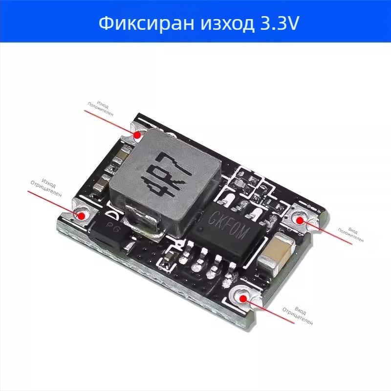 DC-DC мини понижаващ модул за автомобилно захранване, вход 6–30V, изходи 3.3/4.2/5/9/12V, 3A