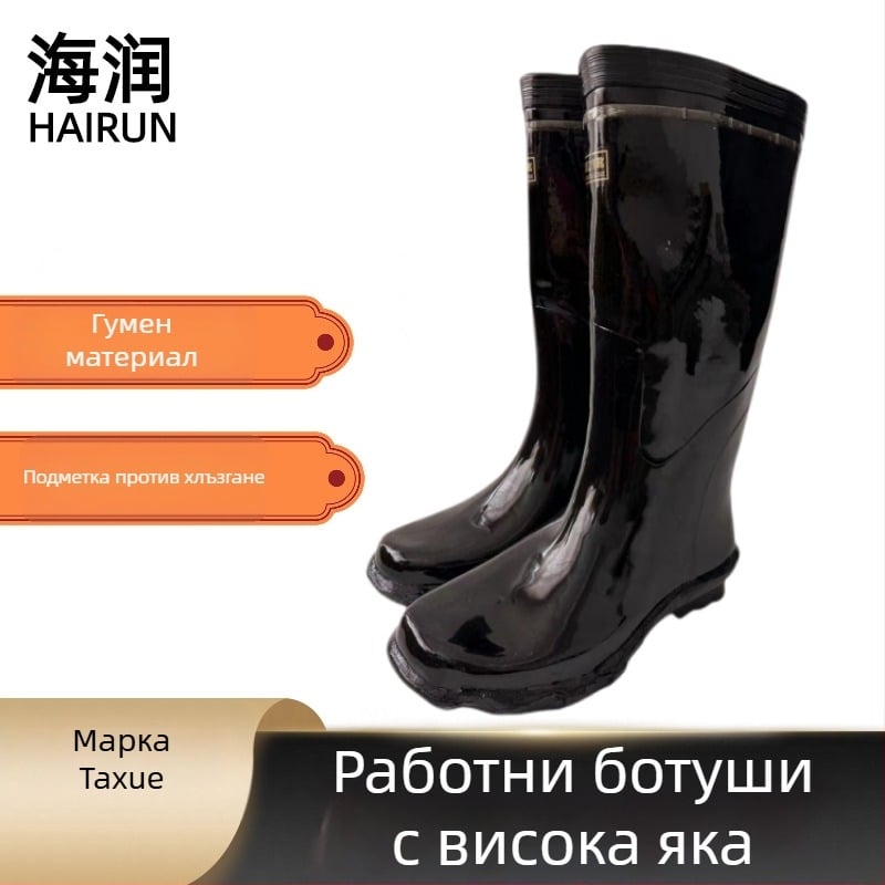 Индустриални миньорски гумени обувки за безопасност, антихлъзгави, издръжливи, водоустойчиви