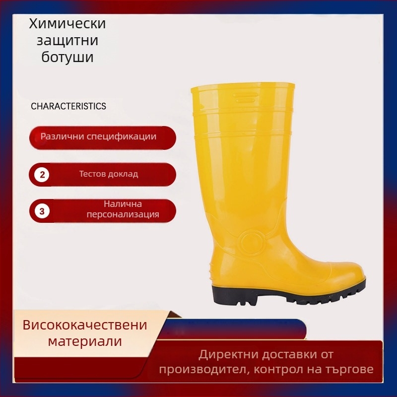 Високи ботуши за спешни спасителни операции с химическа защита, стоманена подметка и защита срещу удар и пробив