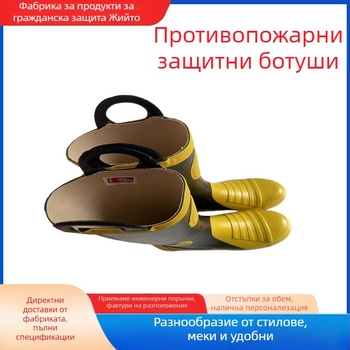 Противопожарни защитни ботуши за гасене на горски и планински пожари, гумени ботуши със стоманен носок за спешни случаи