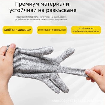 Ръкавици за защита от порязване – клас 5, износоустойчиви и дишащи, за обработка на машини, метал и стъкло.