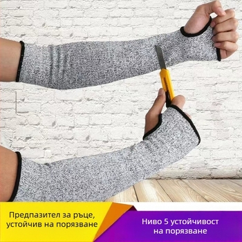 HPPE петстепенна противоразрязваща защита: маншет за ръка и дълги ръкави