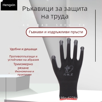 Удебелени нитрилни работни ръкавици: здрави, антихлъзгави и водоустойчиви, многофункционална защита срещу порязвания