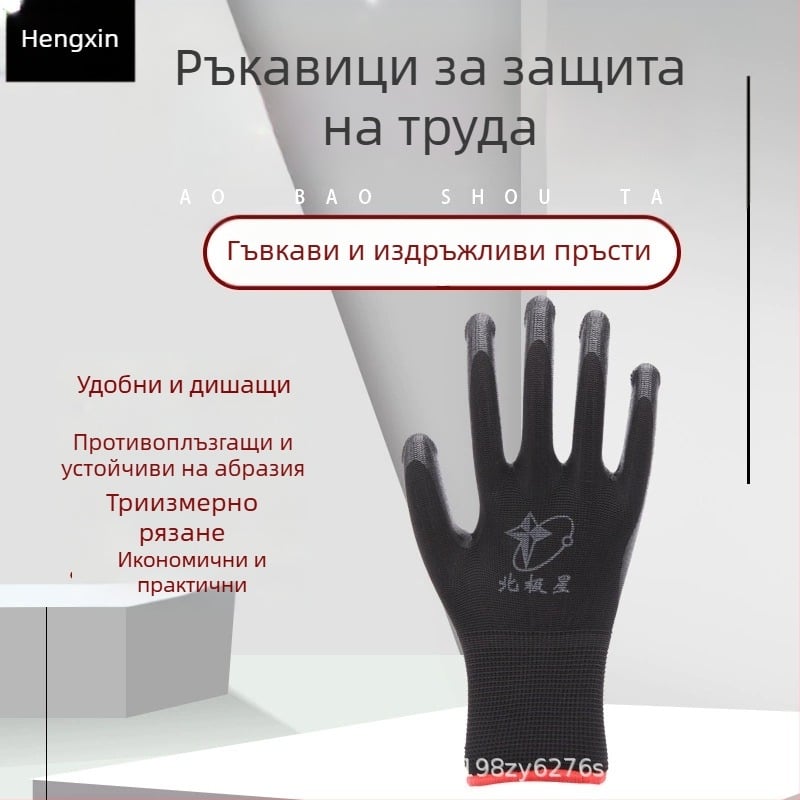 Удебелени нитрилни работни ръкавици: здрави, антихлъзгави и водоустойчиви, многофункционална защита срещу порязвания