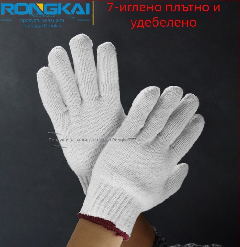 900g удебелени ръкавици за работа от памучен конец, голям размер, нехлъзгащи, износоустойчиви нейлон-памучни