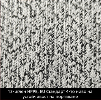 HPPE предмишничен протектор против порязване, усилен, 5-степенная издръжливост, защитен ръкав за работа в стъкларската индустрия