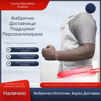 Петопръстни противорязачни ръкавици от тел със дълги маншети, неръждаема стомана