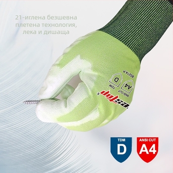 Защитни ръкавици B5214.P21 ултра тънки безшевни плетени антирязащи с дланово покритие