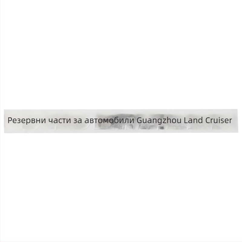 Land Cruiser наклейка за букви на багажника със капак на резервното колело – английски модификационен етикет