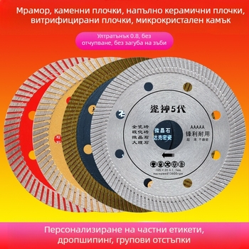 Диск за рязане на керамични плочки, ултра тънък, витрифицирана каменна плоча, нож за мрамор, диаметри 102/105/110 мм