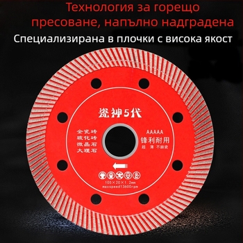 Диск за рязане на керамични плочки, ултра тънък, витрифицирана каменна плоча, нож за мрамор, диаметри 102/105/110 мм