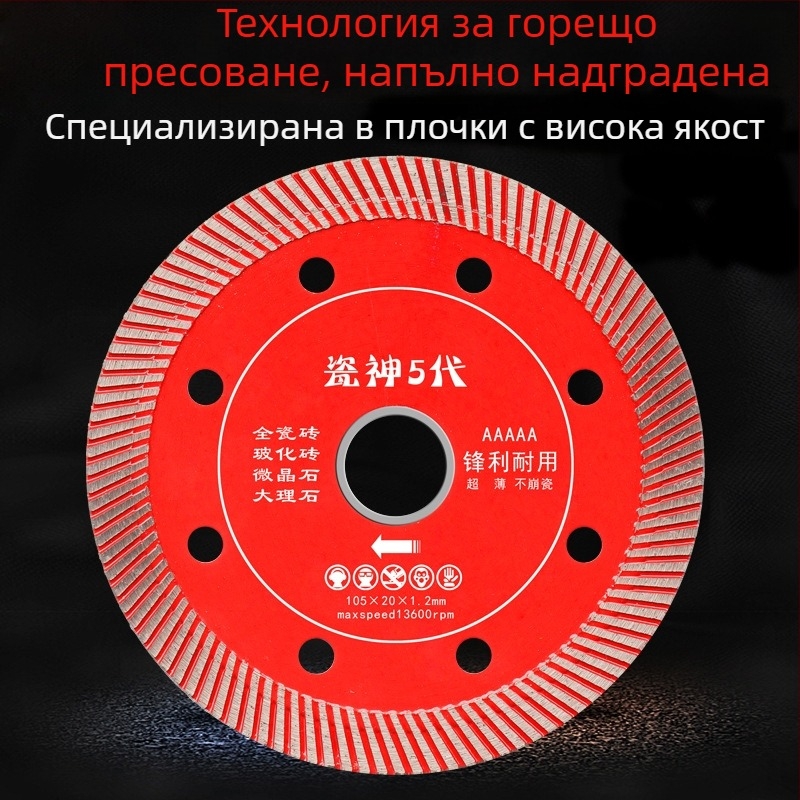 Диск за рязане на керамични плочки, ултра тънък, витрифицирана каменна плоча, нож за мрамор, диаметри 102/105/110 мм